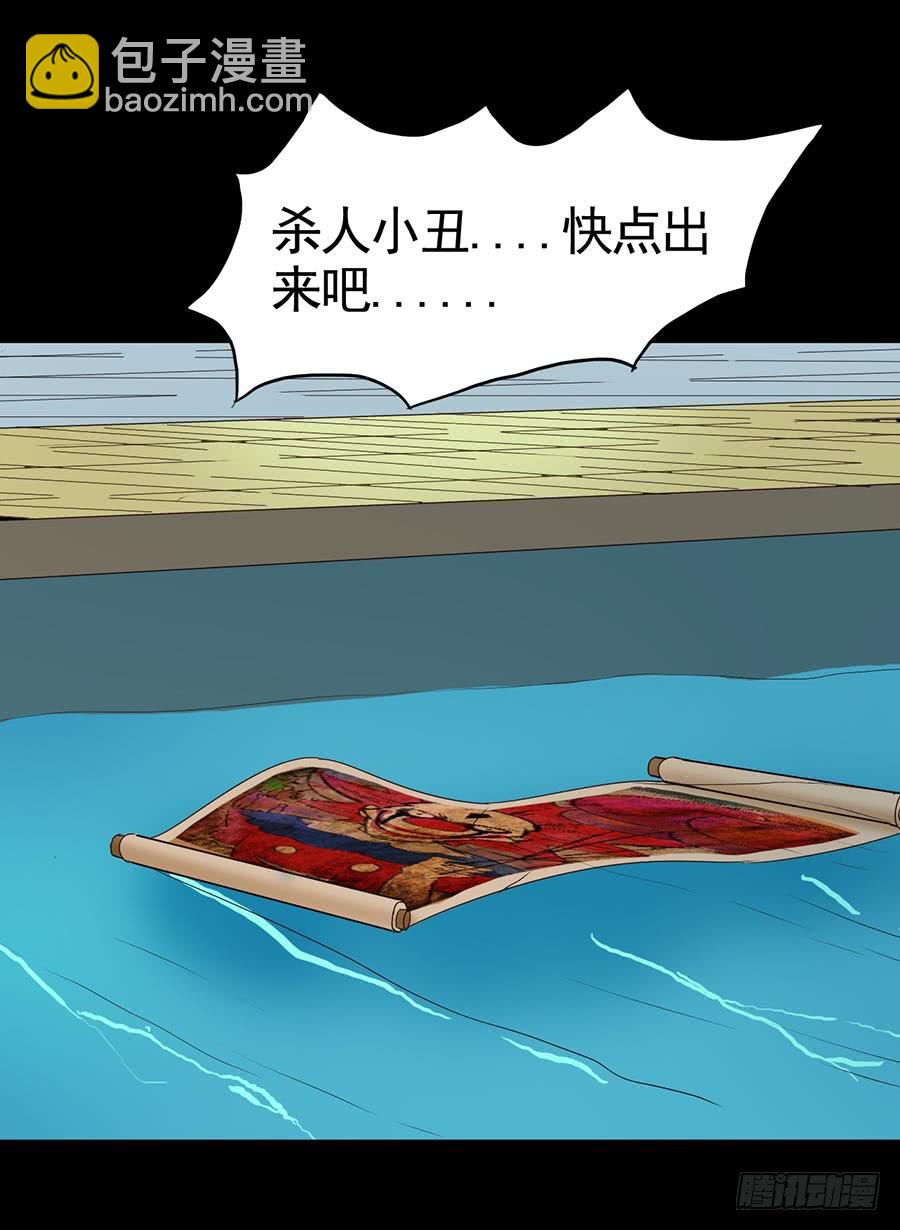 Part16&middot;夺命小丑之卷（一）(1/2)-第75话