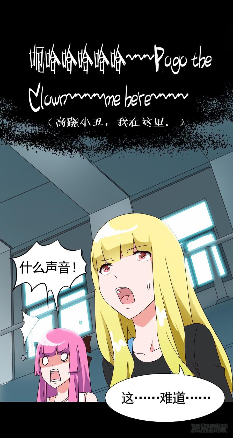 Part16&middot;夺命小丑之卷（一）(1/2)-第75话