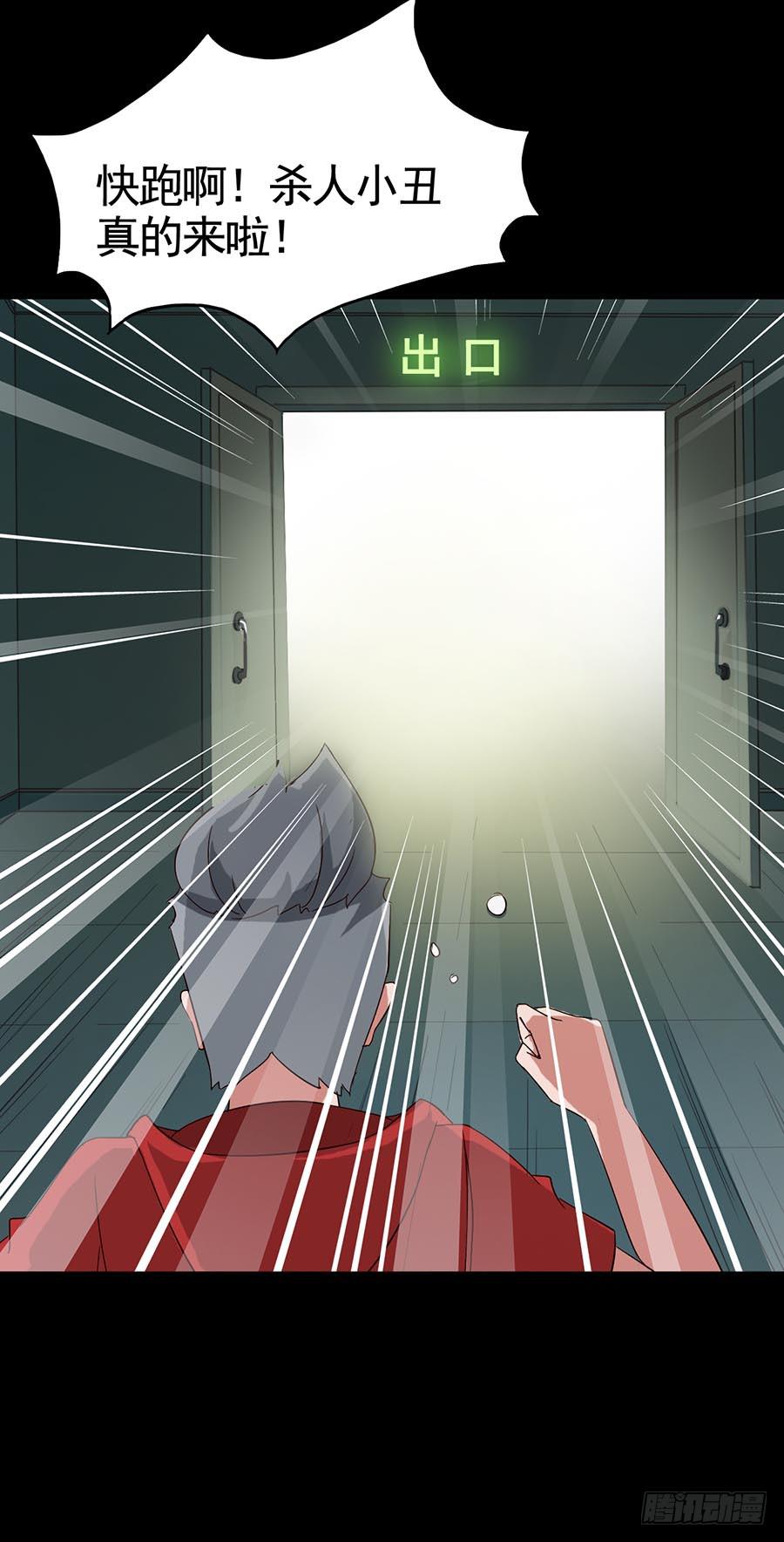 Part16&middot;夺命小丑之卷（一）(1/2)-第75话