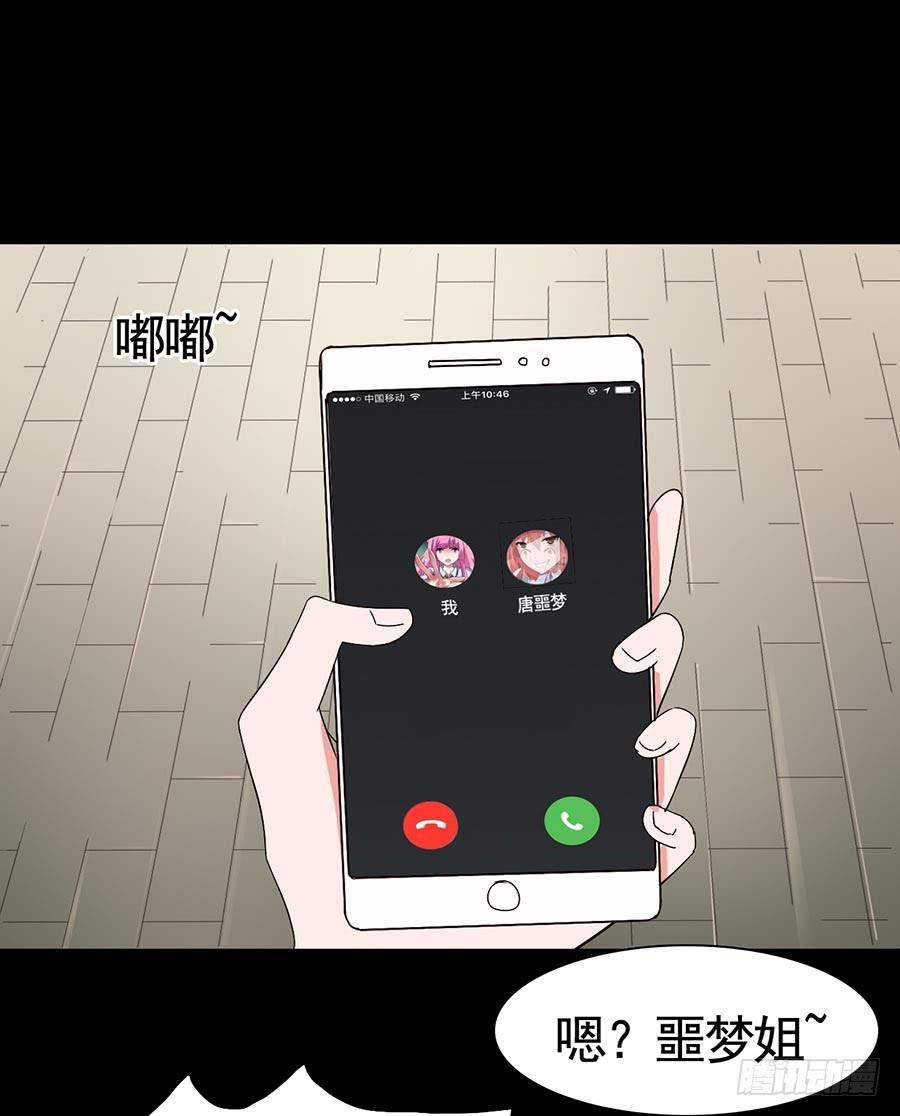 Part16&middot;夺命小丑之卷（一）(1/2)-第75话
