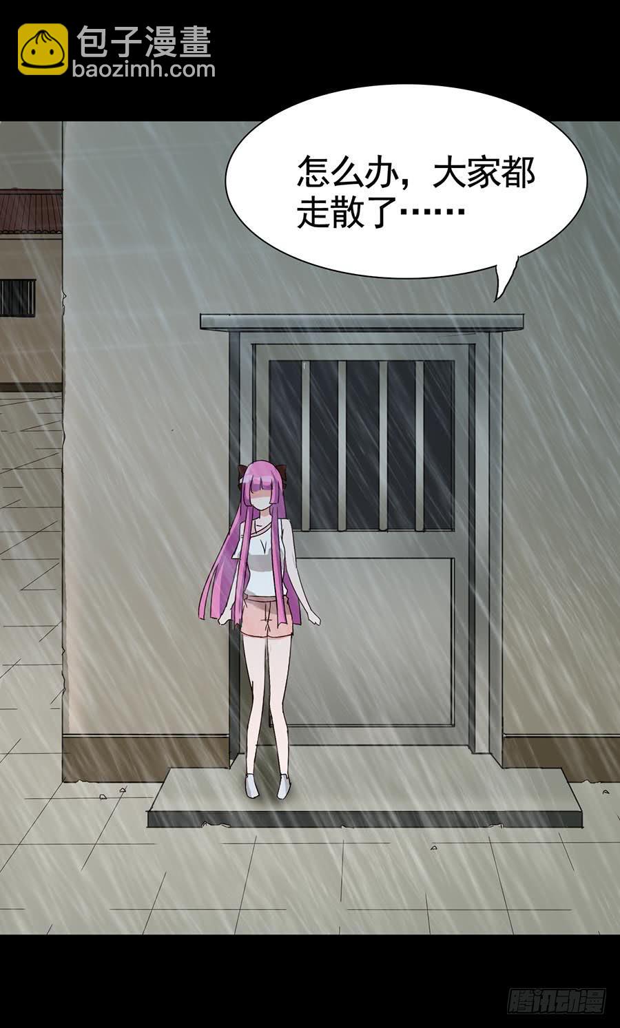 Part16&middot;夺命小丑之卷（一）(1/2)-第75话
