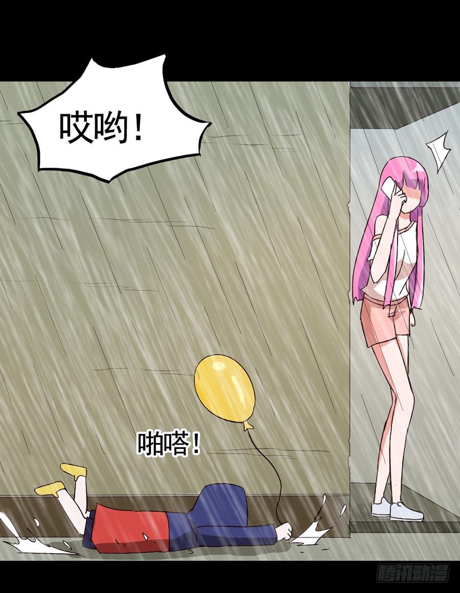 Part16&middot;夺命小丑之卷（一）(1/2)-第75话