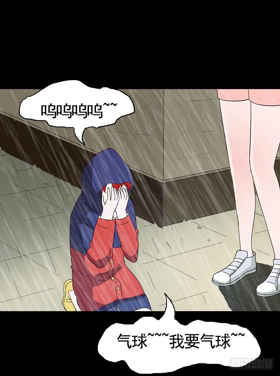 Part16&middot;夺命小丑之卷（一）(1/2)-第75话