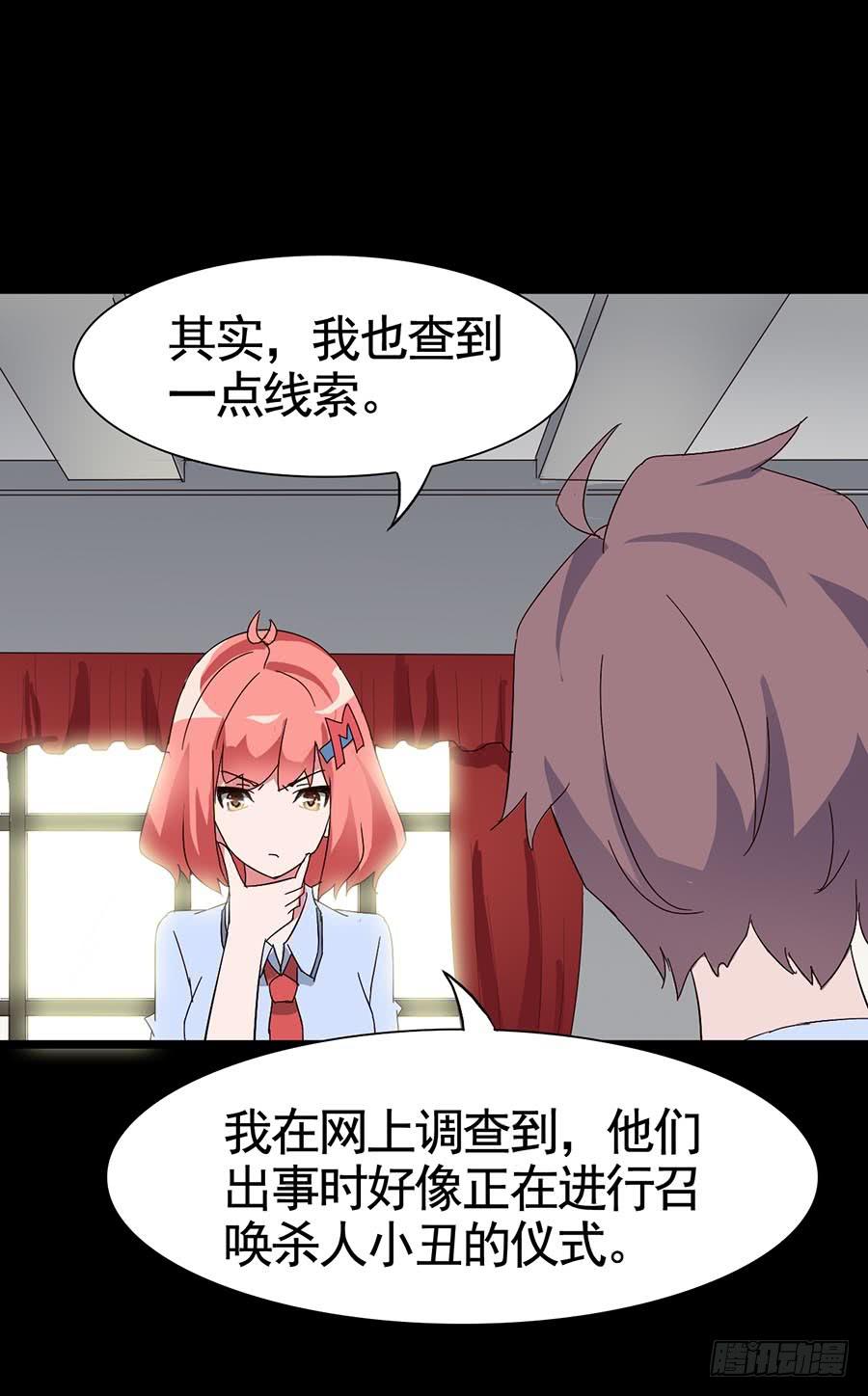 Part16&middot;夺命小丑之卷（三）(1/2)-第77话