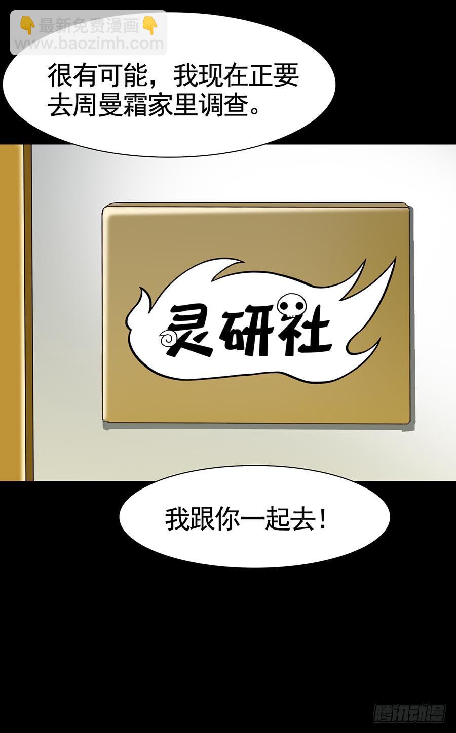 Part16&middot;夺命小丑之卷（三）(1/2)-第77话