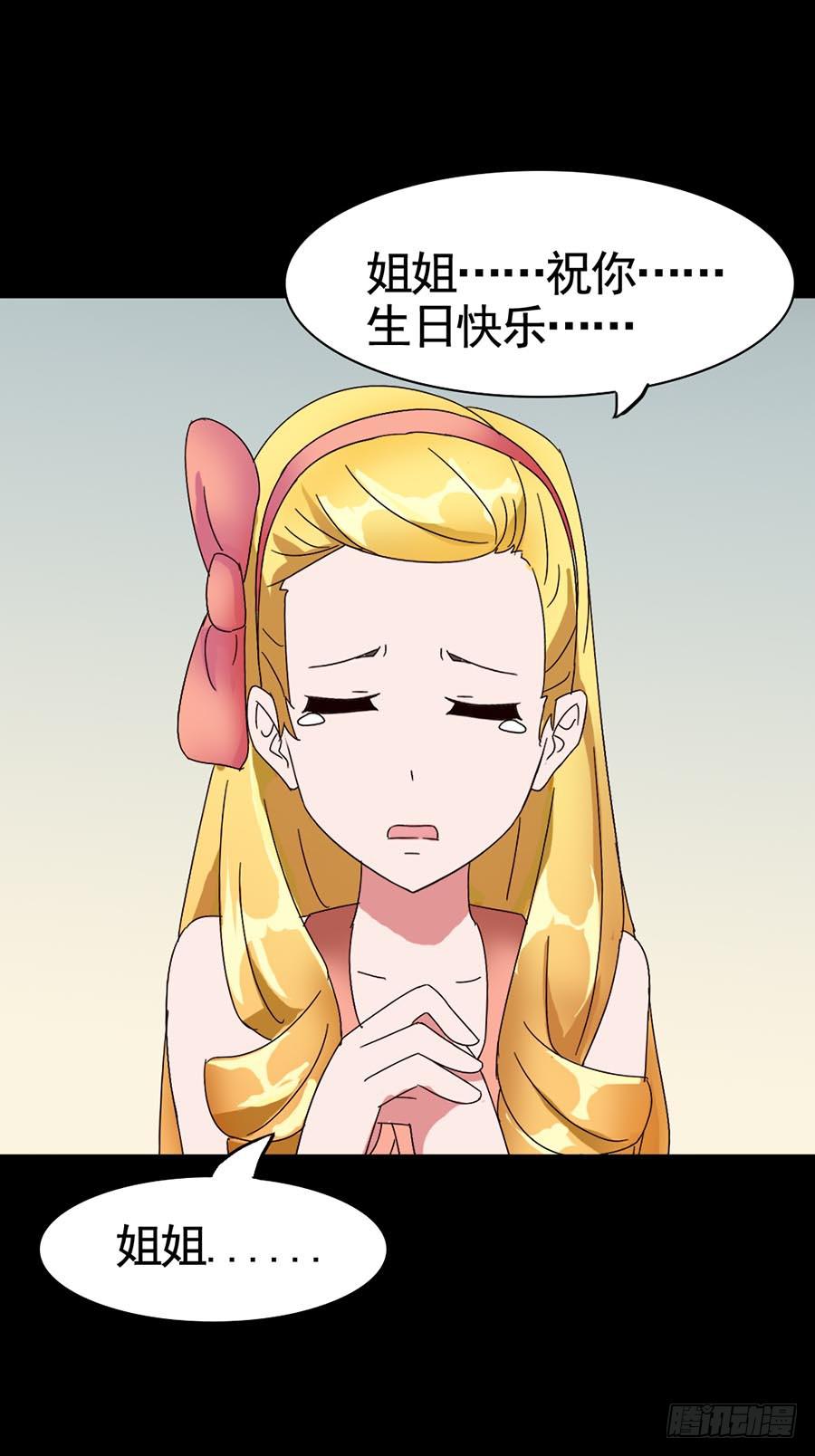 Part16&middot;夺命小丑之卷（三）(1/2)-第77话