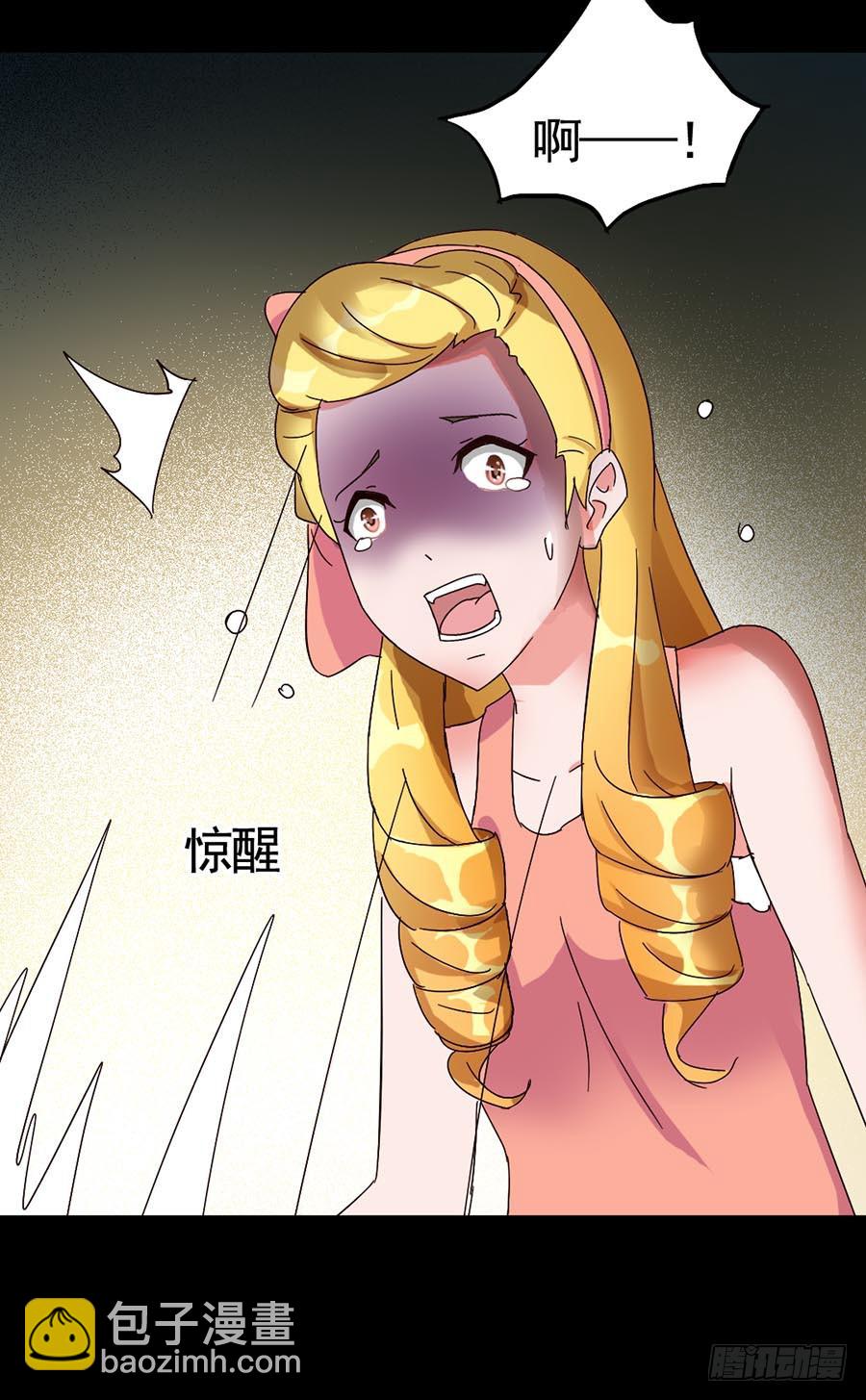 Part16&middot;夺命小丑之卷（三）(1/2)-第77话