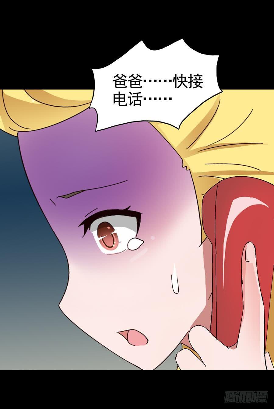 Part16&middot;夺命小丑之卷（三）(1/2)-第77话