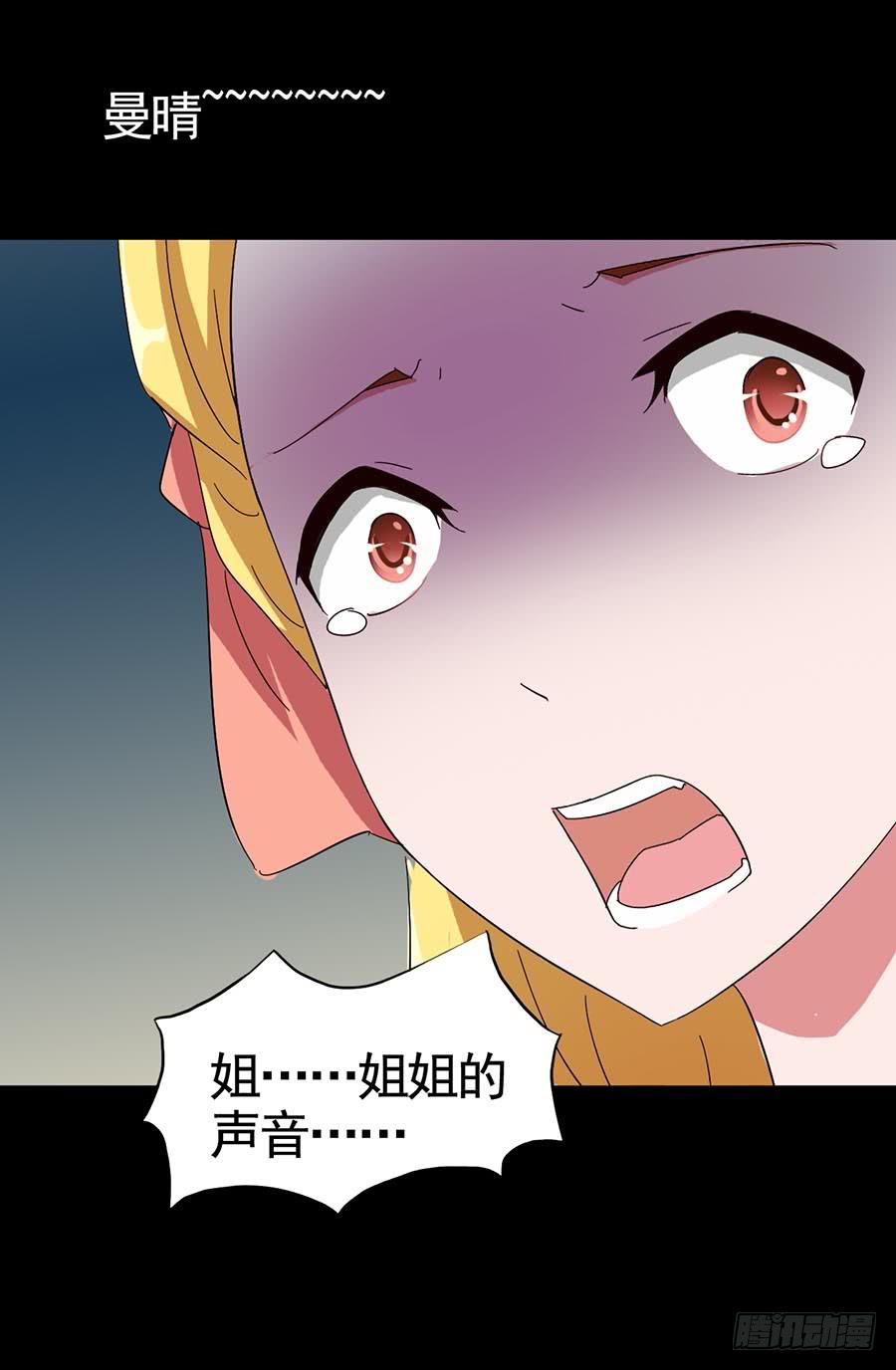 Part16&middot;夺命小丑之卷（三）(1/2)-第77话