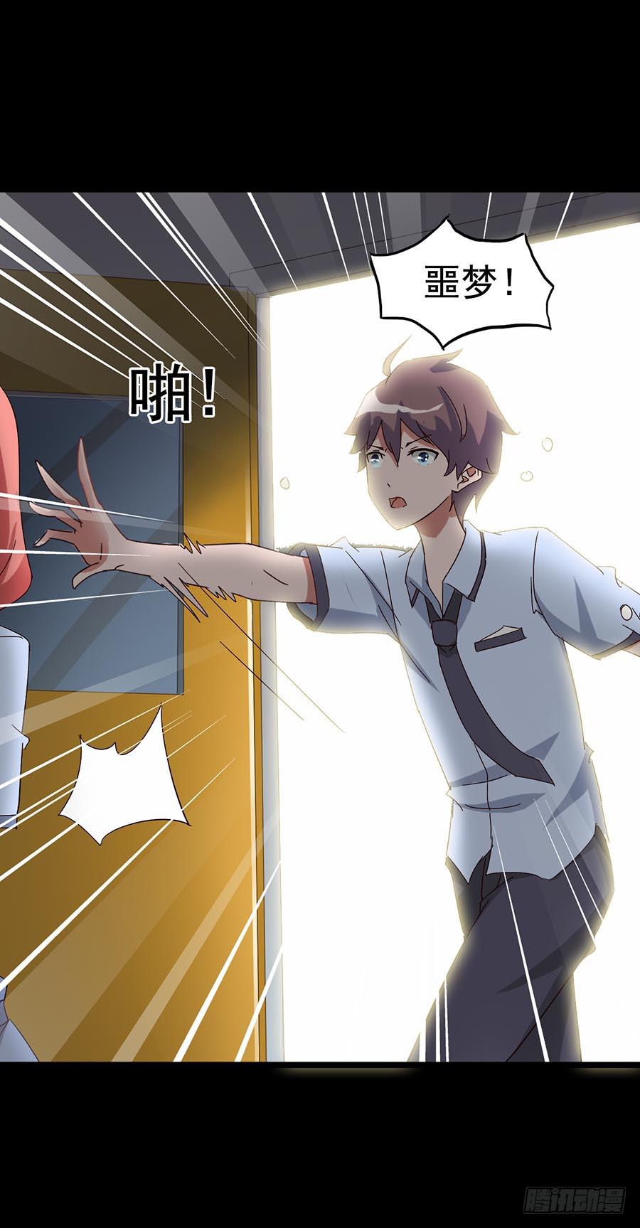 Part16&middot;夺命小丑之卷（三）(1/2)-第77话