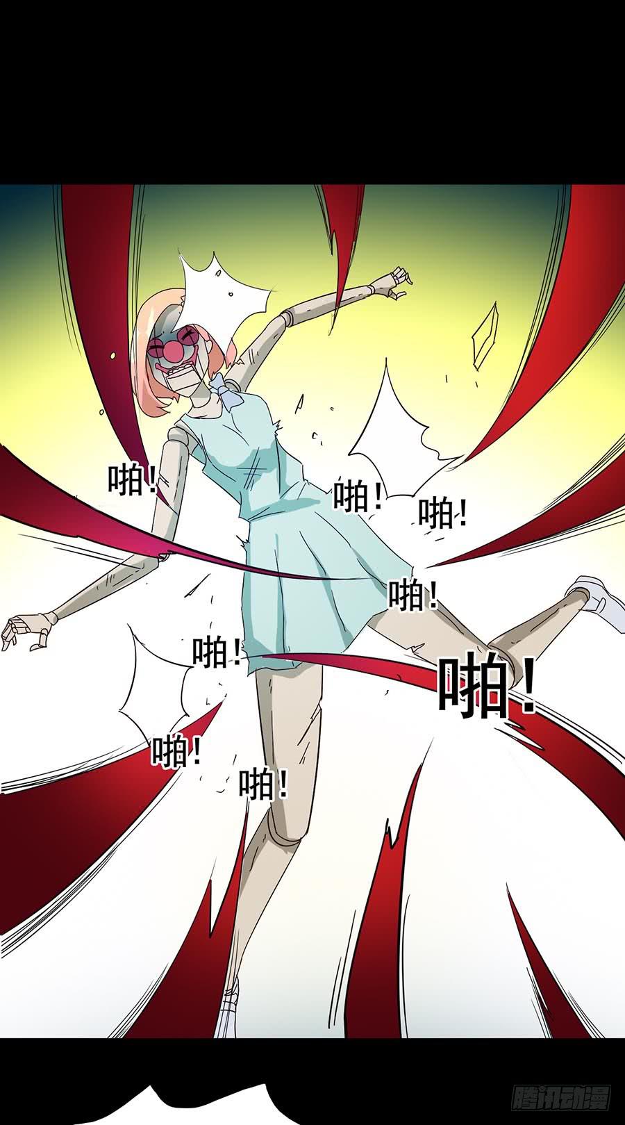 Part16&middot;夺命小丑之卷（五）(1/2)-第79话