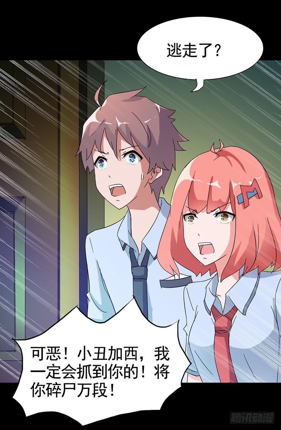Part16&middot;夺命小丑之卷（五）(1/2)-第79话