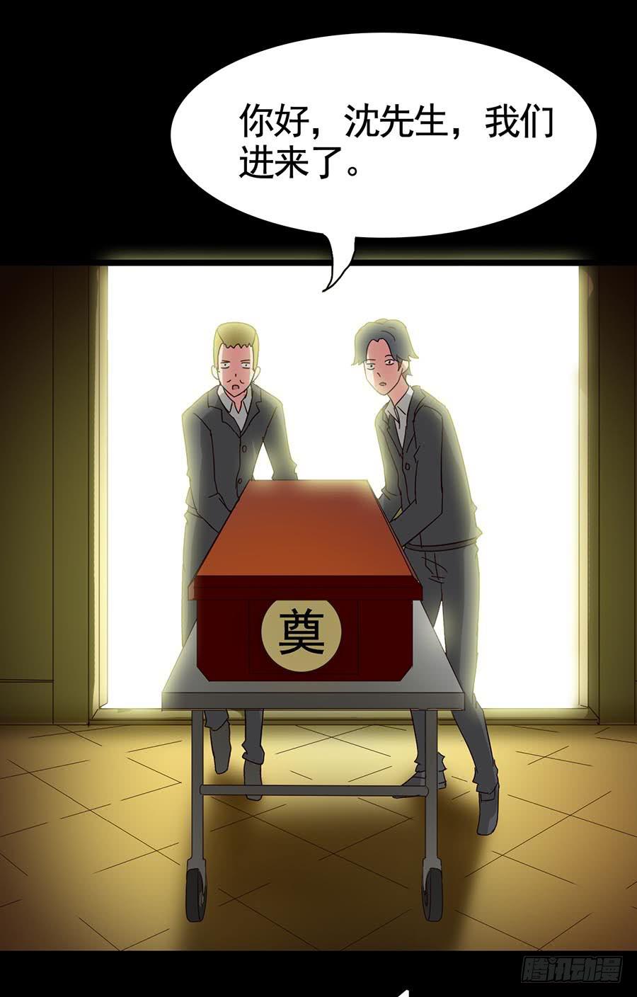 Part16&middot;夺命小丑之卷（五）(1/2)-第79话
