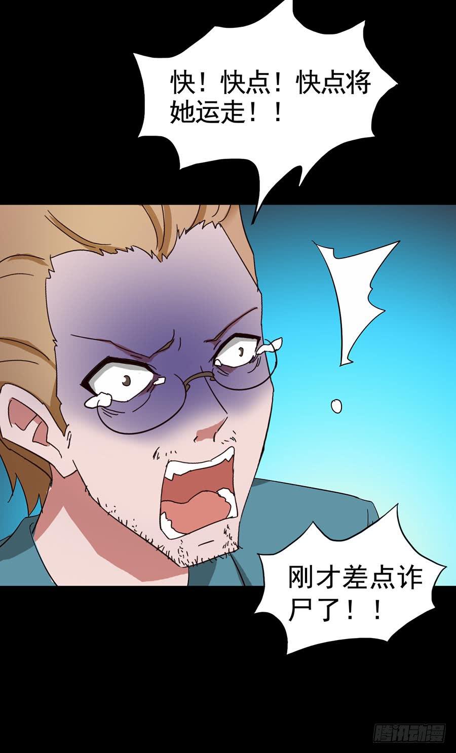 Part16&middot;夺命小丑之卷（五）(1/2)-第79话