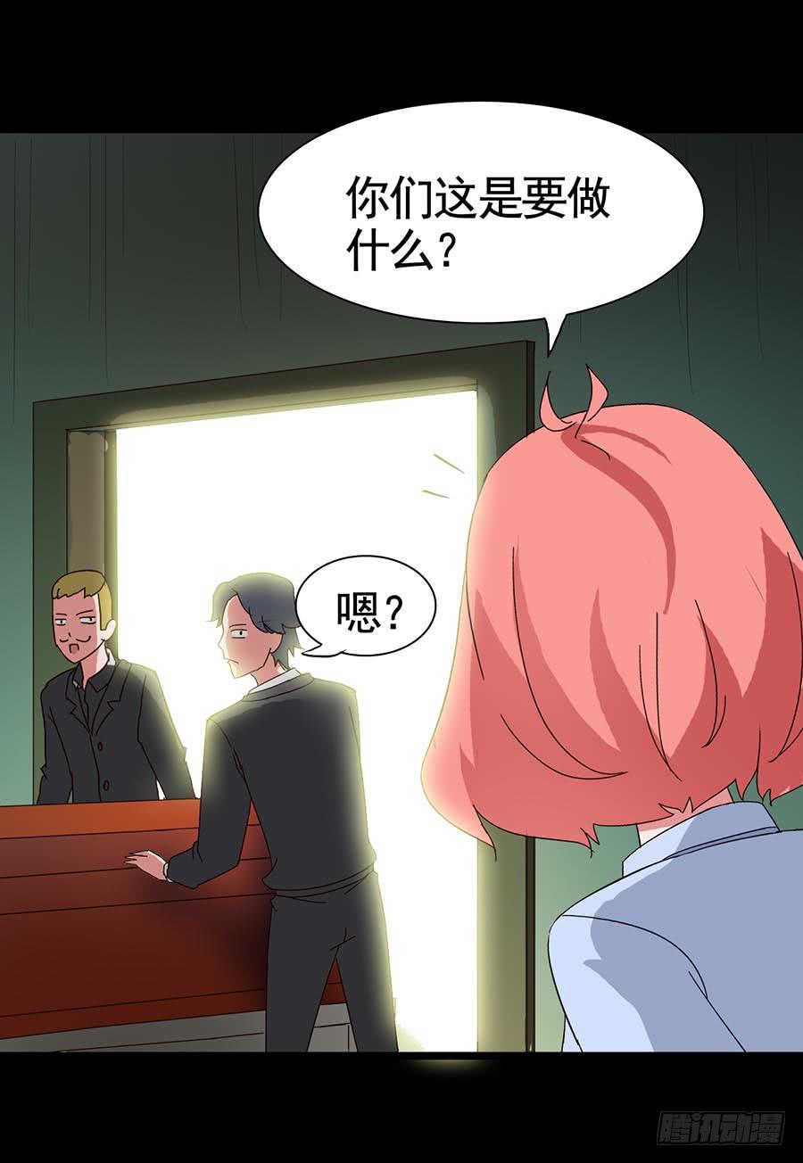 Part16&middot;夺命小丑之卷（五）(1/2)-第79话