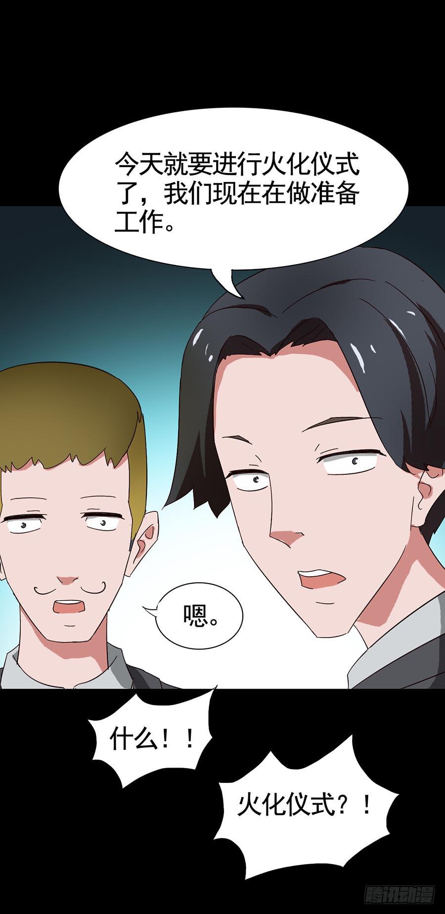 Part16&middot;夺命小丑之卷（五）(1/2)-第79话