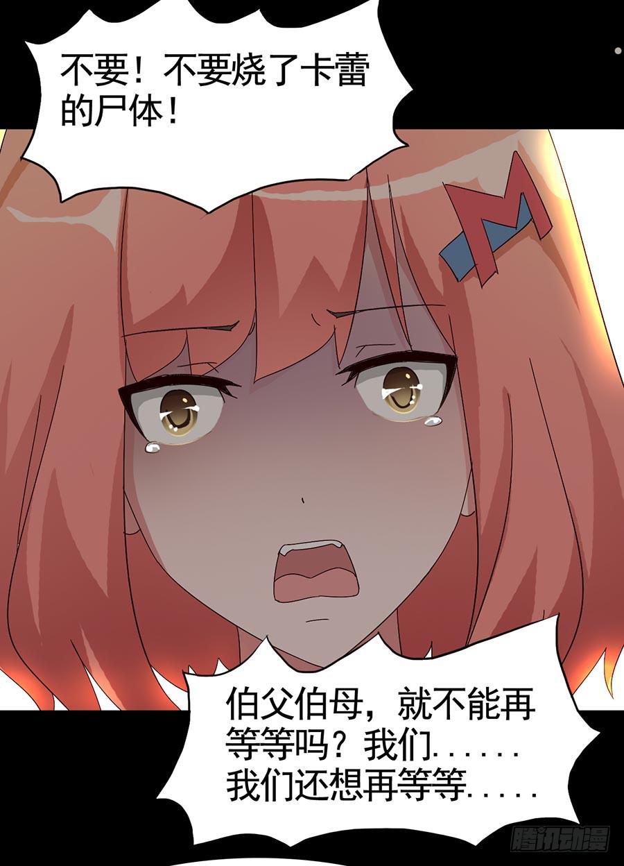 Part16&middot;夺命小丑之卷（五）(1/2)-第79话