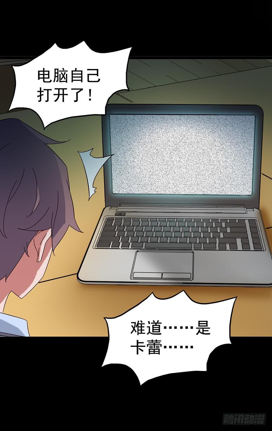 Part16&middot;夺命小丑之卷（五）(1/2)-第79话