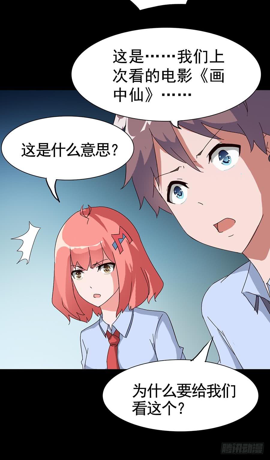 Part16&middot;夺命小丑之卷（五）(1/2)-第79话
