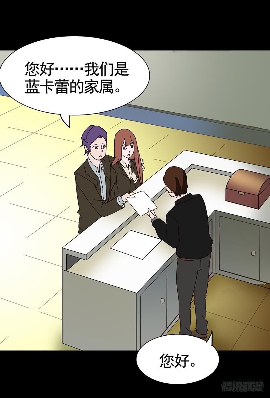 Part16&middot;夺命小丑之卷（五）(1/2)-第79话