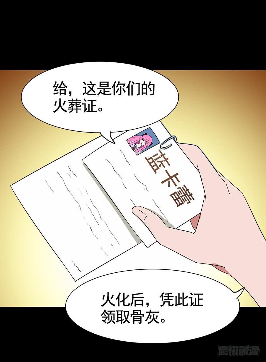 Part16&middot;夺命小丑之卷（五）(1/2)-第79话