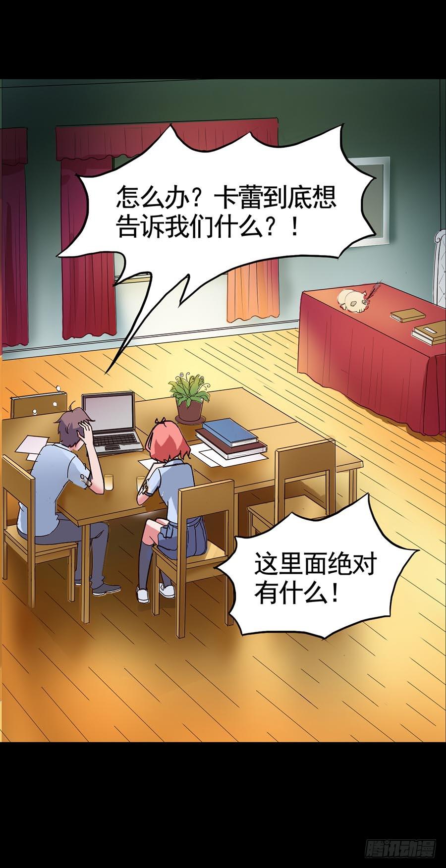 Part16&middot;夺命小丑之卷（五）(1/2)-第79话