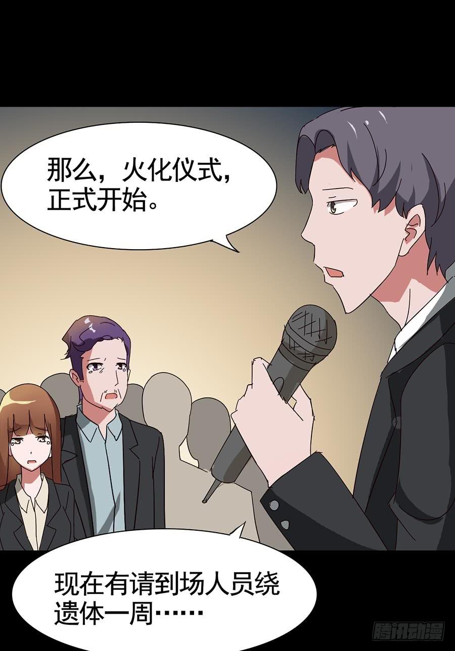 Part16&middot;夺命小丑之卷（五）(1/2)-第79话