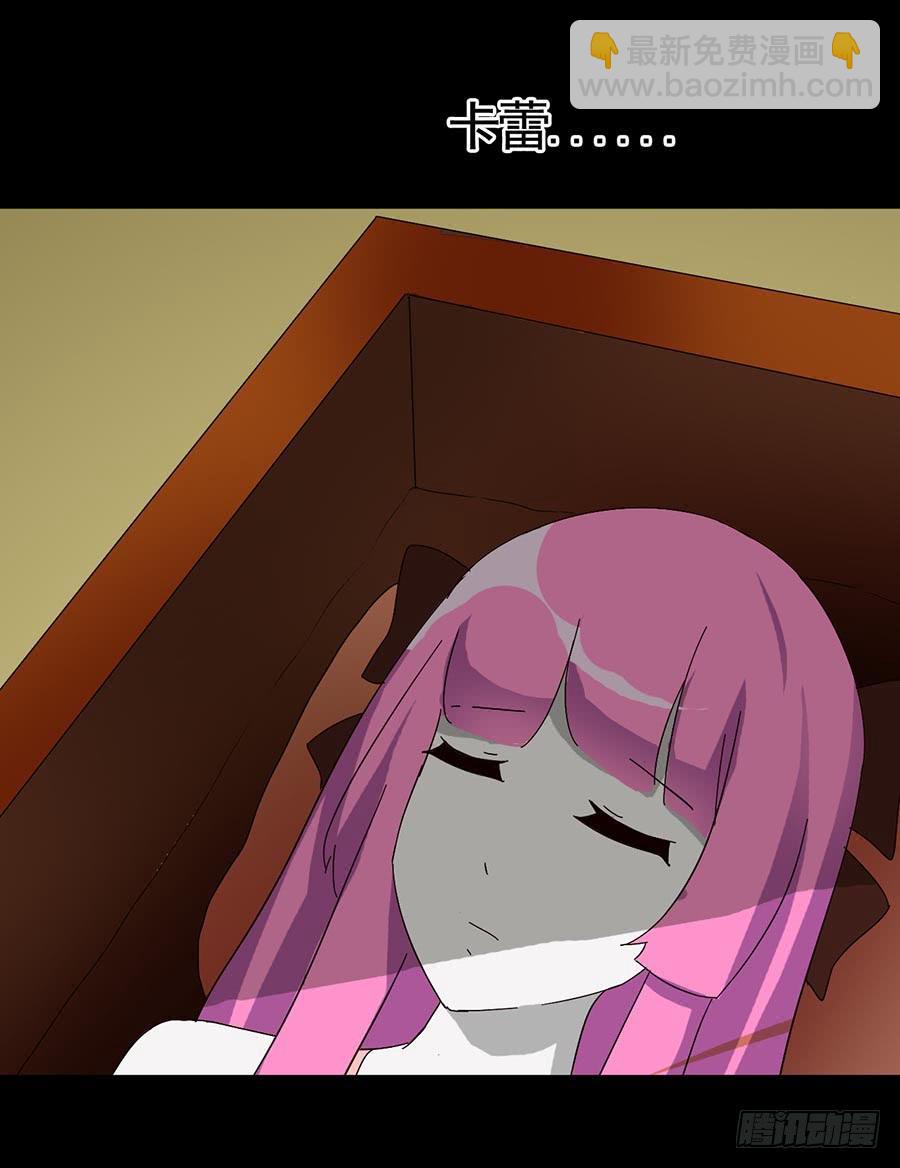 Part16&middot;夺命小丑之卷（五）(1/2)-第79话