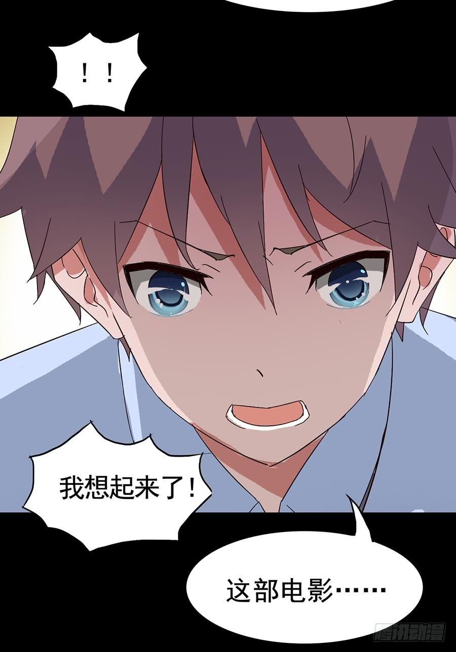 Part16&middot;夺命小丑之卷（五）(1/2)-第79话