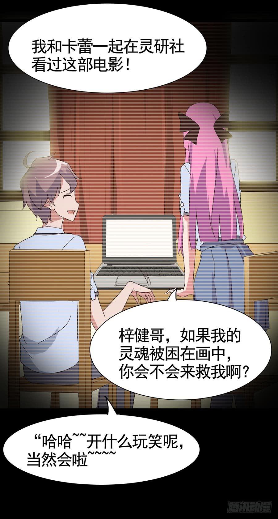 Part16&middot;夺命小丑之卷（五）(1/2)-第79话