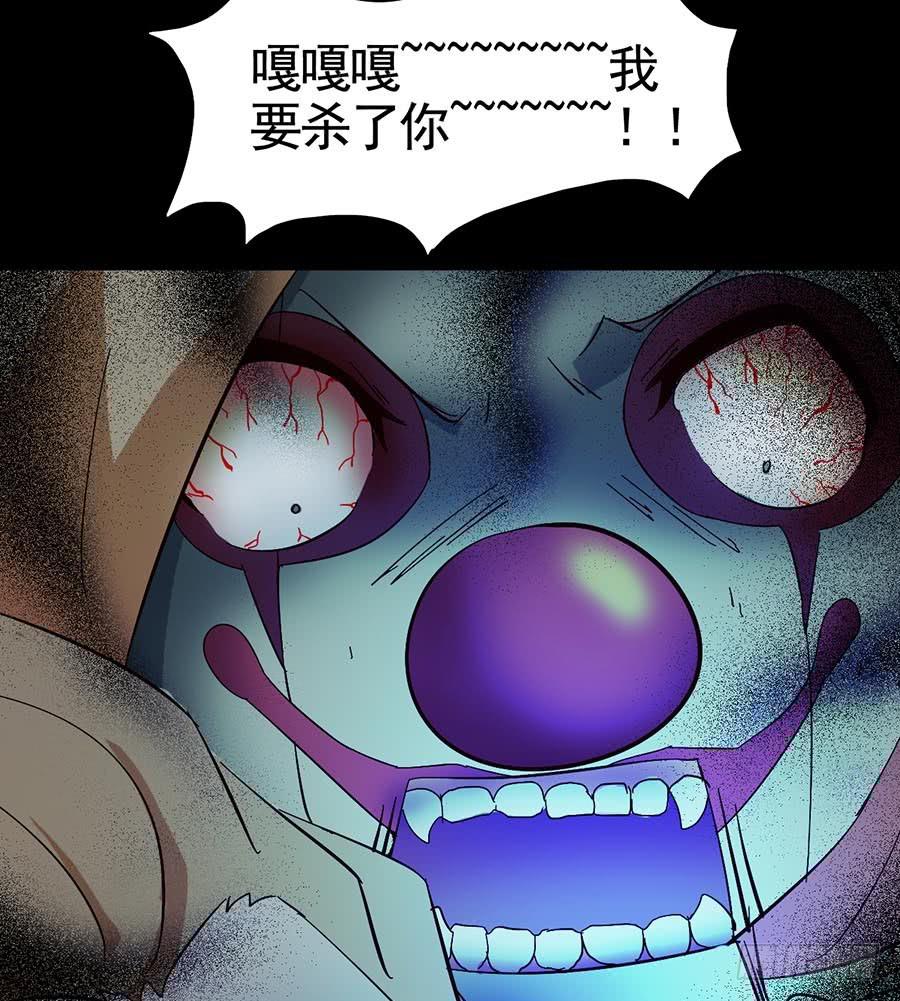 Part16&middot;夺命小丑之卷（五）(1/2)-第79话