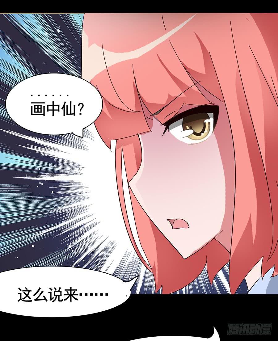 Part16&middot;夺命小丑之卷（五）(1/2)-第79话