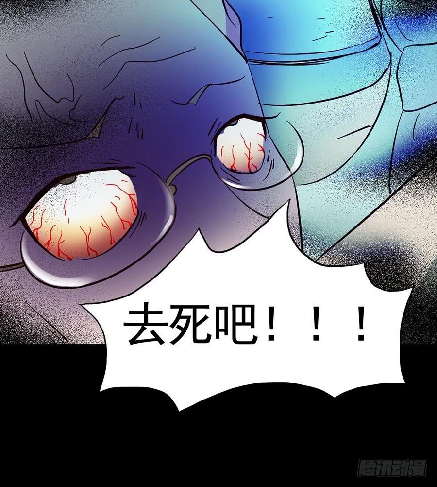Part16&middot;夺命小丑之卷（五）(1/2)-第79话