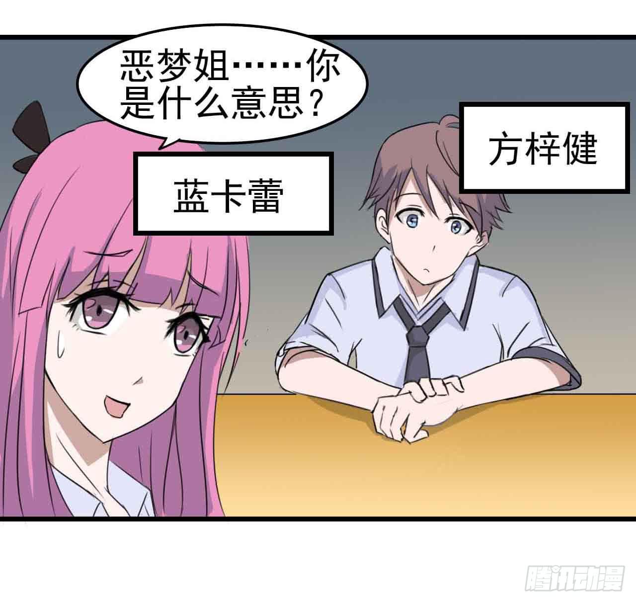 第二章&middot;作弊幽灵之卷（一）(1/2)-第9话
