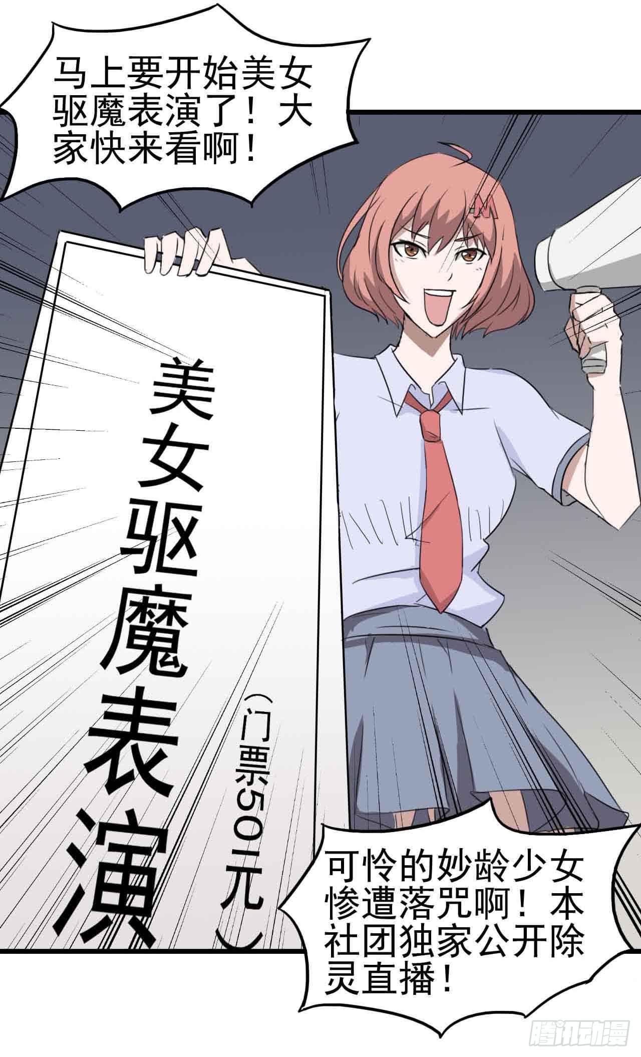 第二章&middot;作弊幽灵之卷（一）(1/2)-第9话