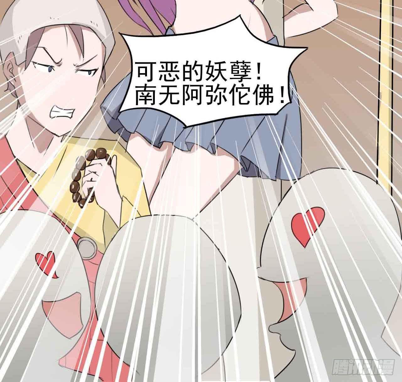 第二章&middot;作弊幽灵之卷（一）(1/2)-第9话
