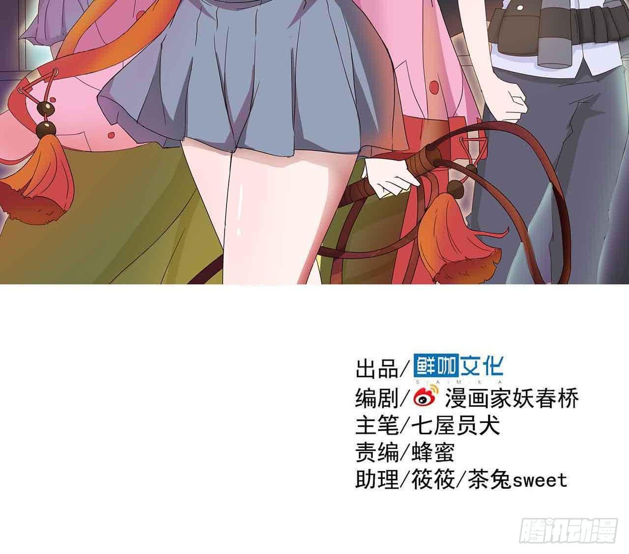 第二章&middot;作弊幽灵之卷（一）(1/2)-第9话
