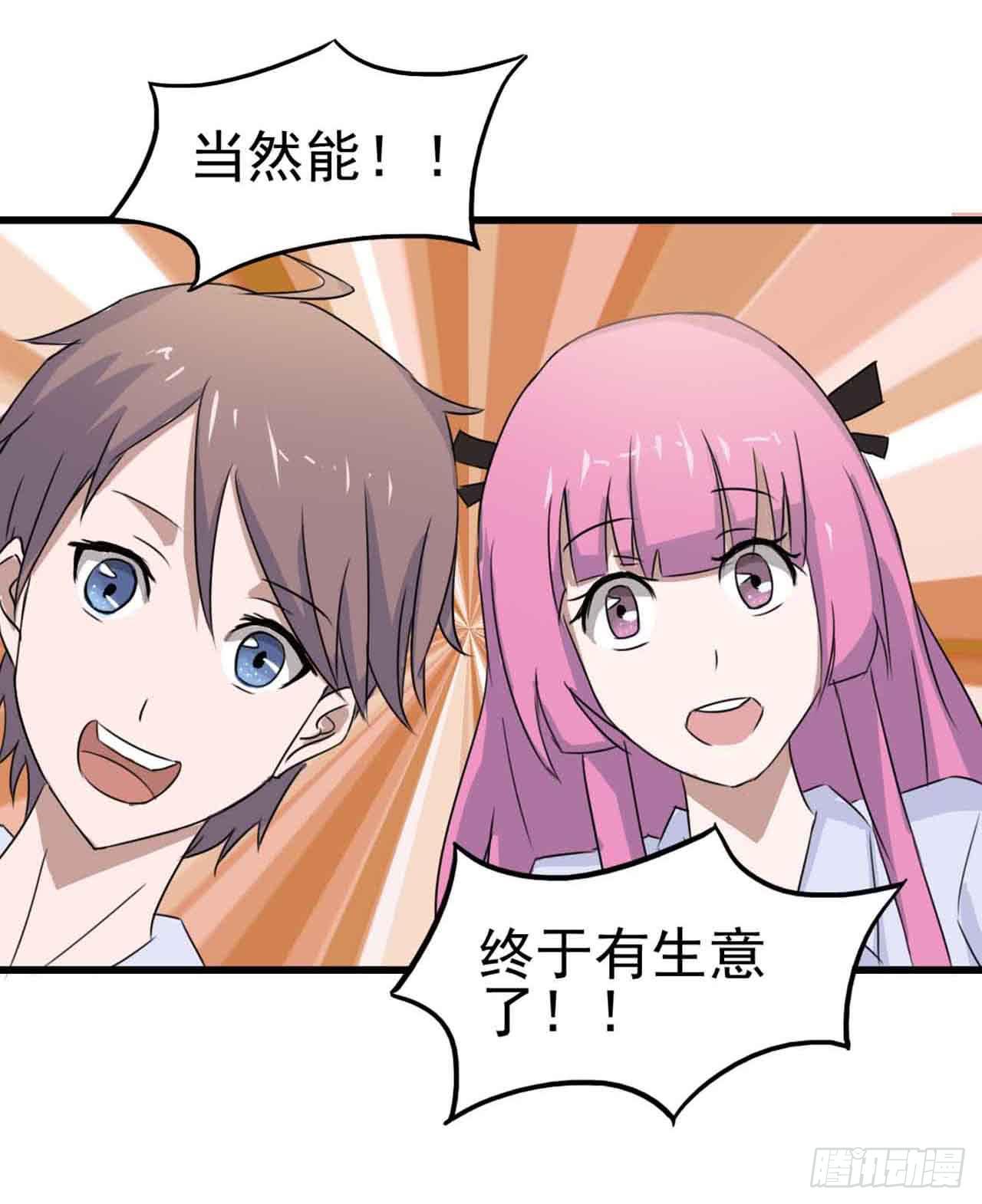 第二章&middot;作弊幽灵之卷（一）(1/2)-第9话