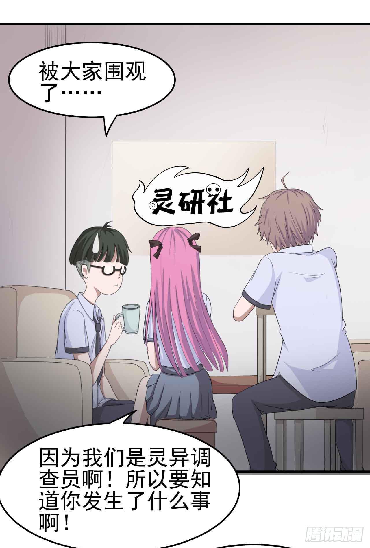 第二章&middot;作弊幽灵之卷（一）(1/2)-第9话