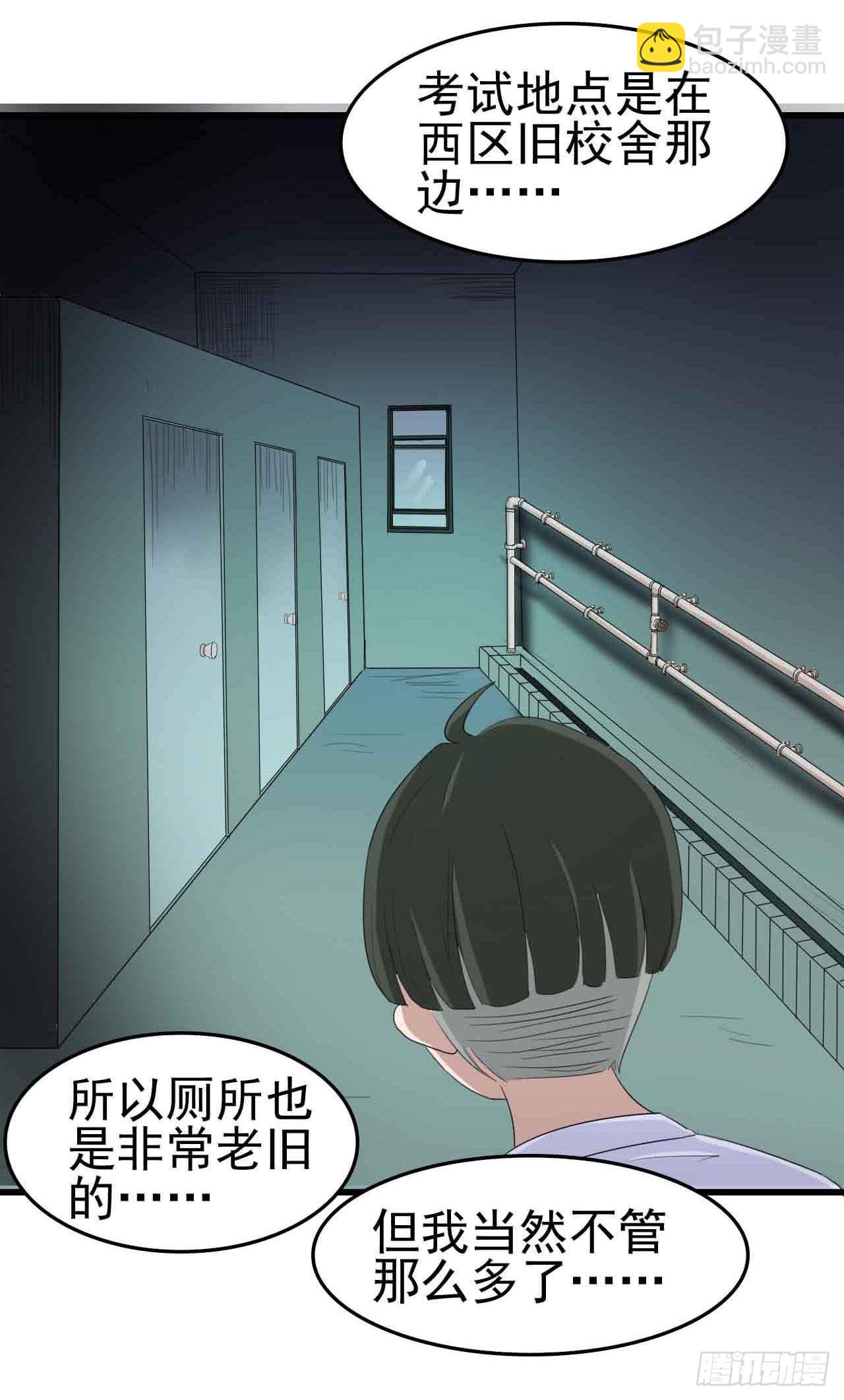 第二章&middot;作弊幽灵之卷（一）(1/2)-第9话