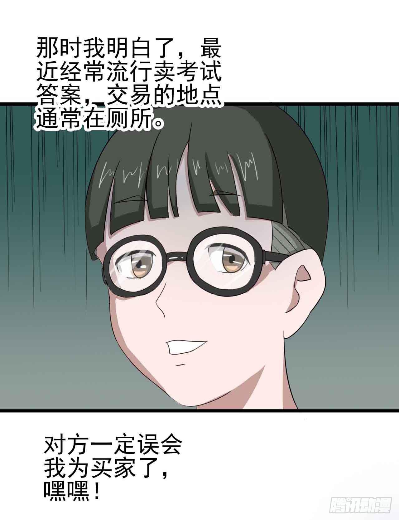 第二章&middot;作弊幽灵之卷（一）(1/2)-第9话