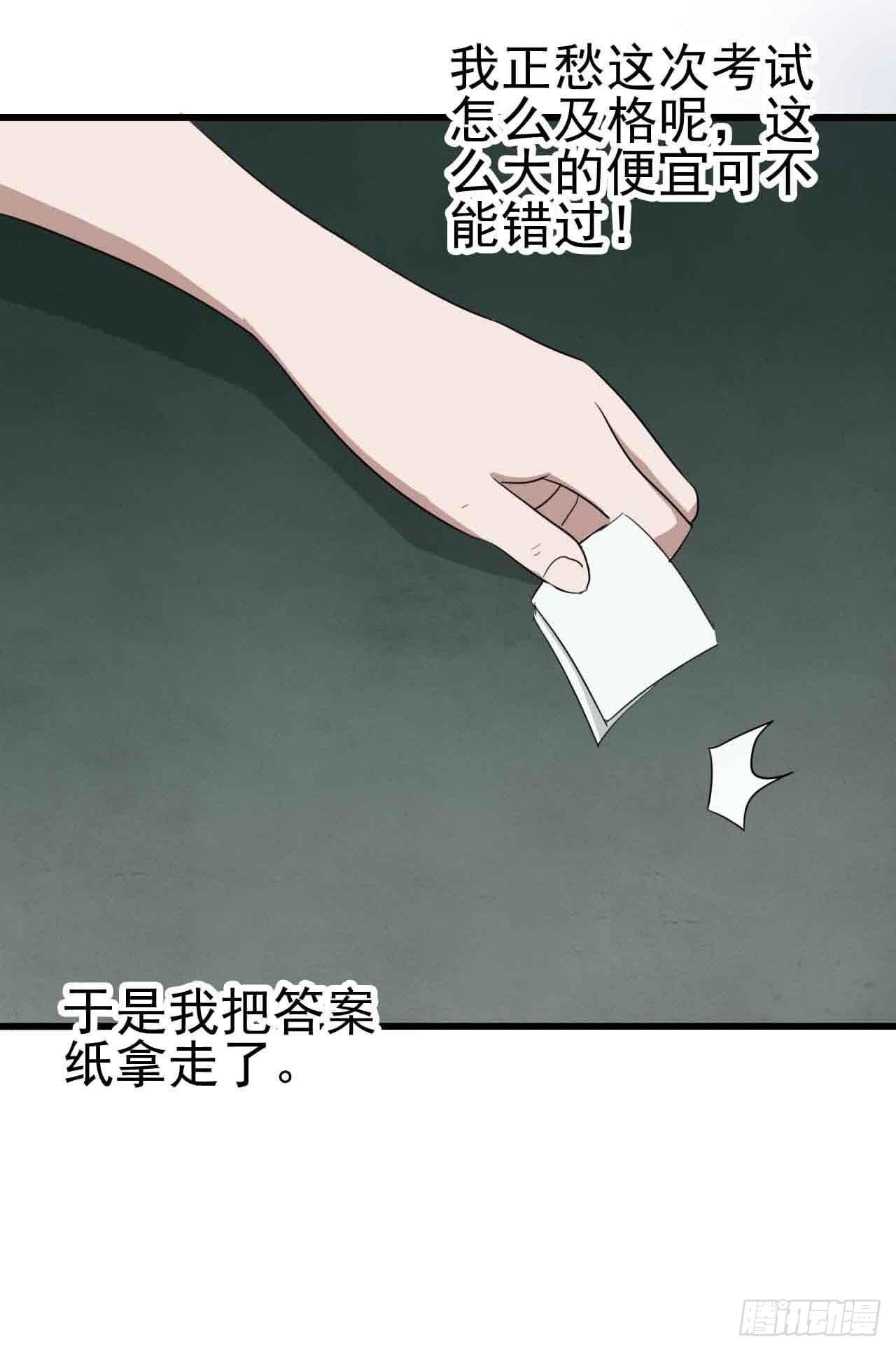 第二章&middot;作弊幽灵之卷（一）(1/2)-第9话