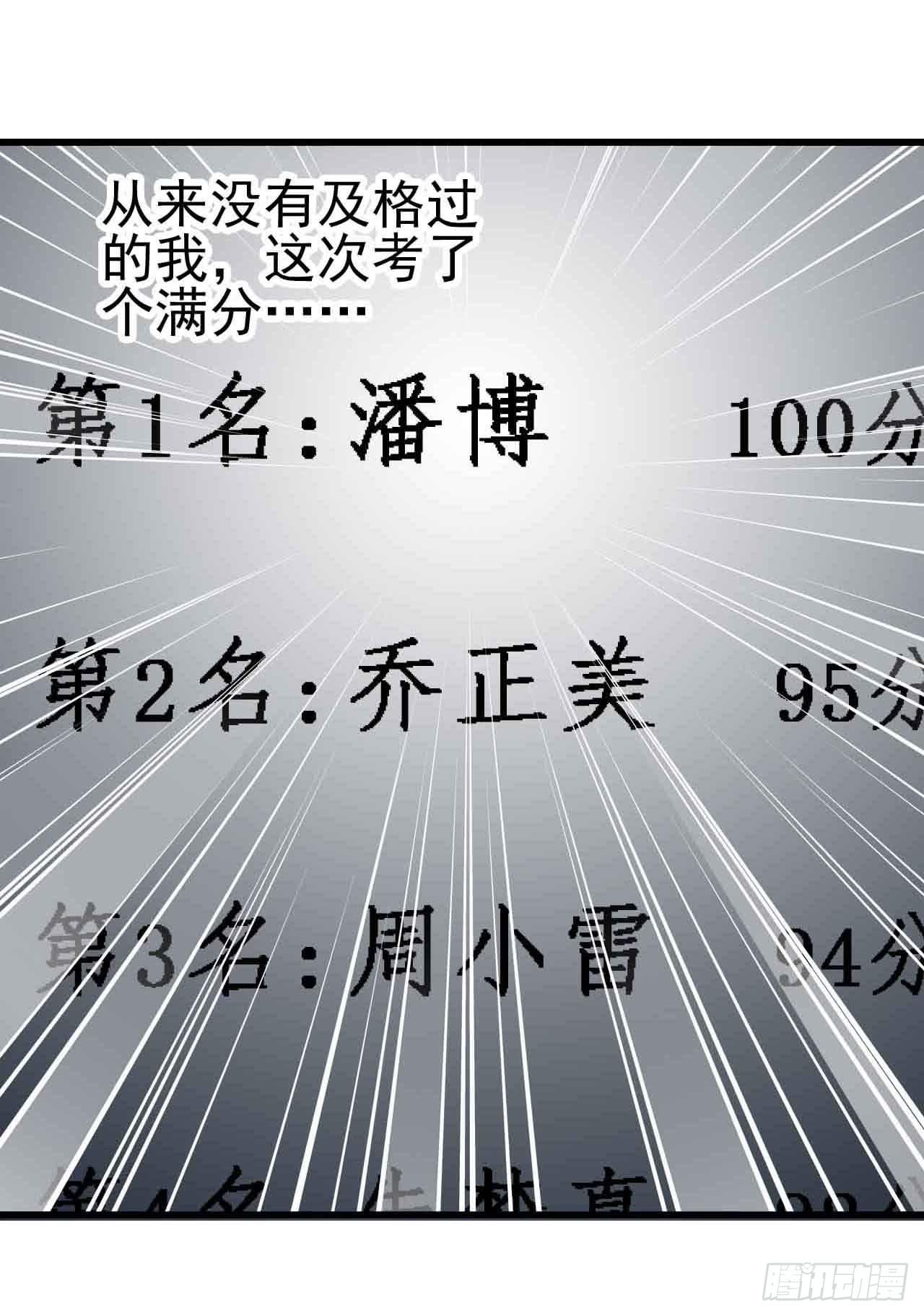 第二章&middot;作弊幽灵之卷（一）(1/2)-第9话