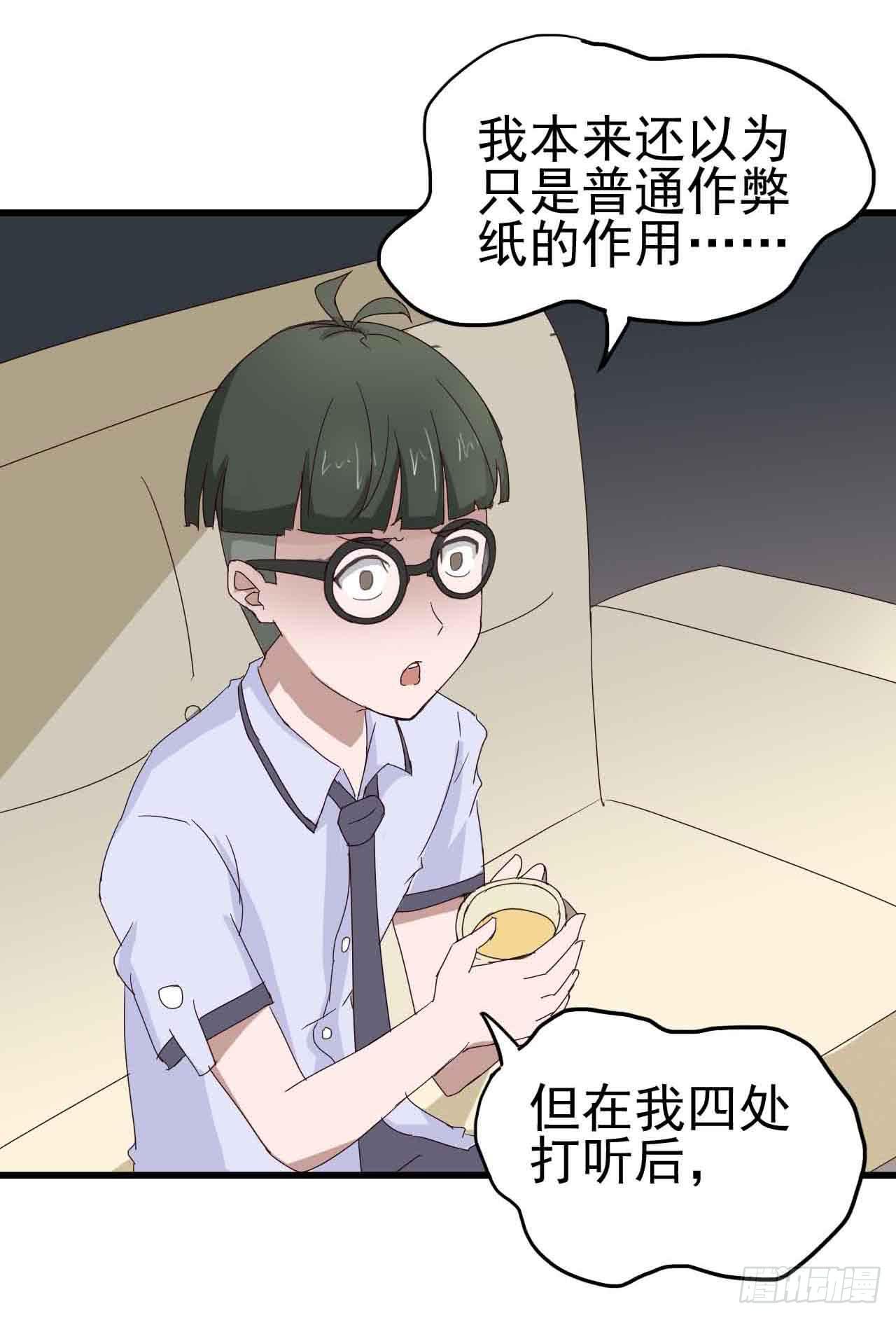 第二章&middot;作弊幽灵之卷（一）(1/2)-第9话