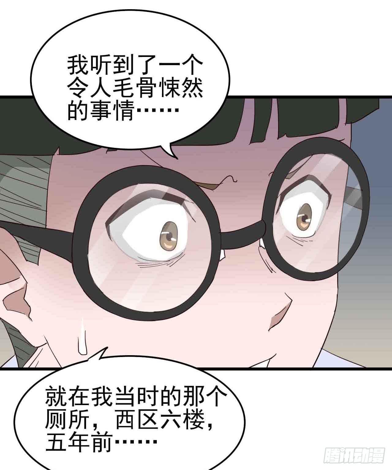 第二章&middot;作弊幽灵之卷（一）(1/2)-第9话