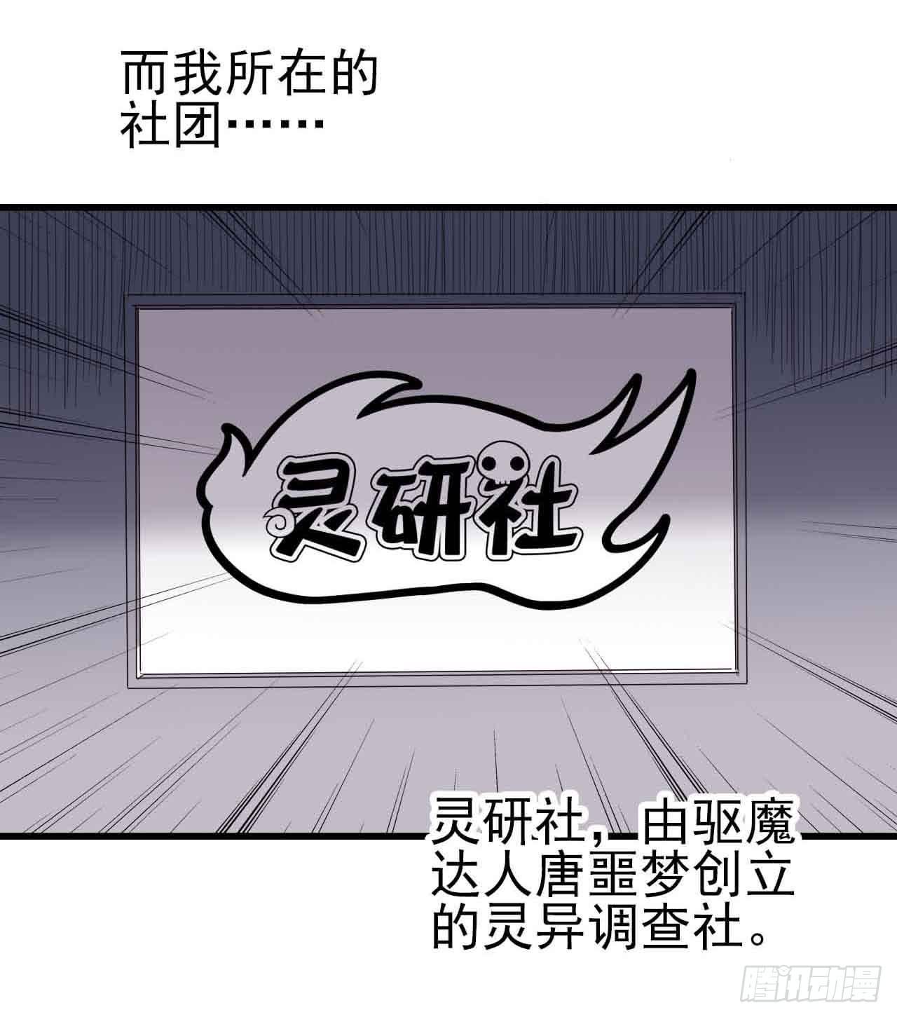 第二章&middot;作弊幽灵之卷（一）(1/2)-第9话