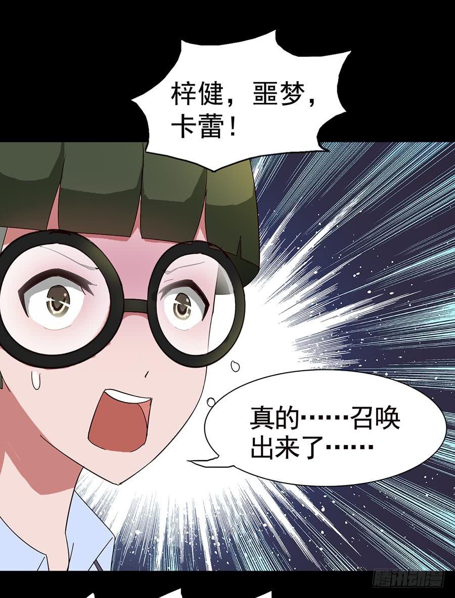 Part16&middot;夺命小丑之卷（终）(1/2)-第81话