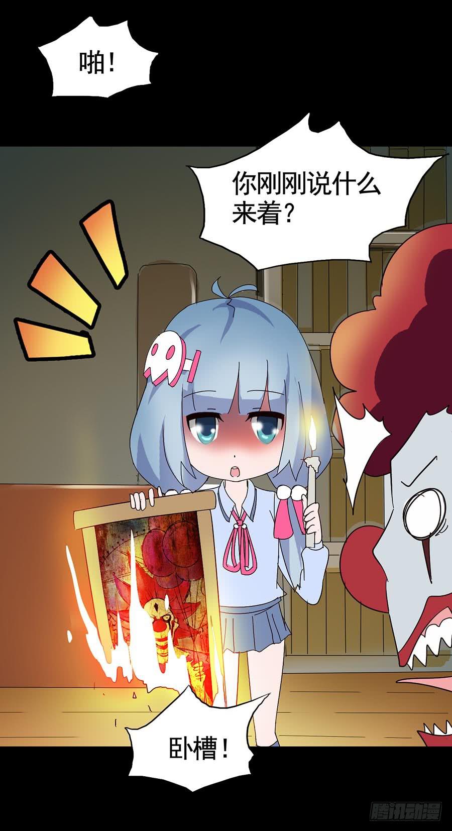 Part16&middot;夺命小丑之卷（终）(1/2)-第81话