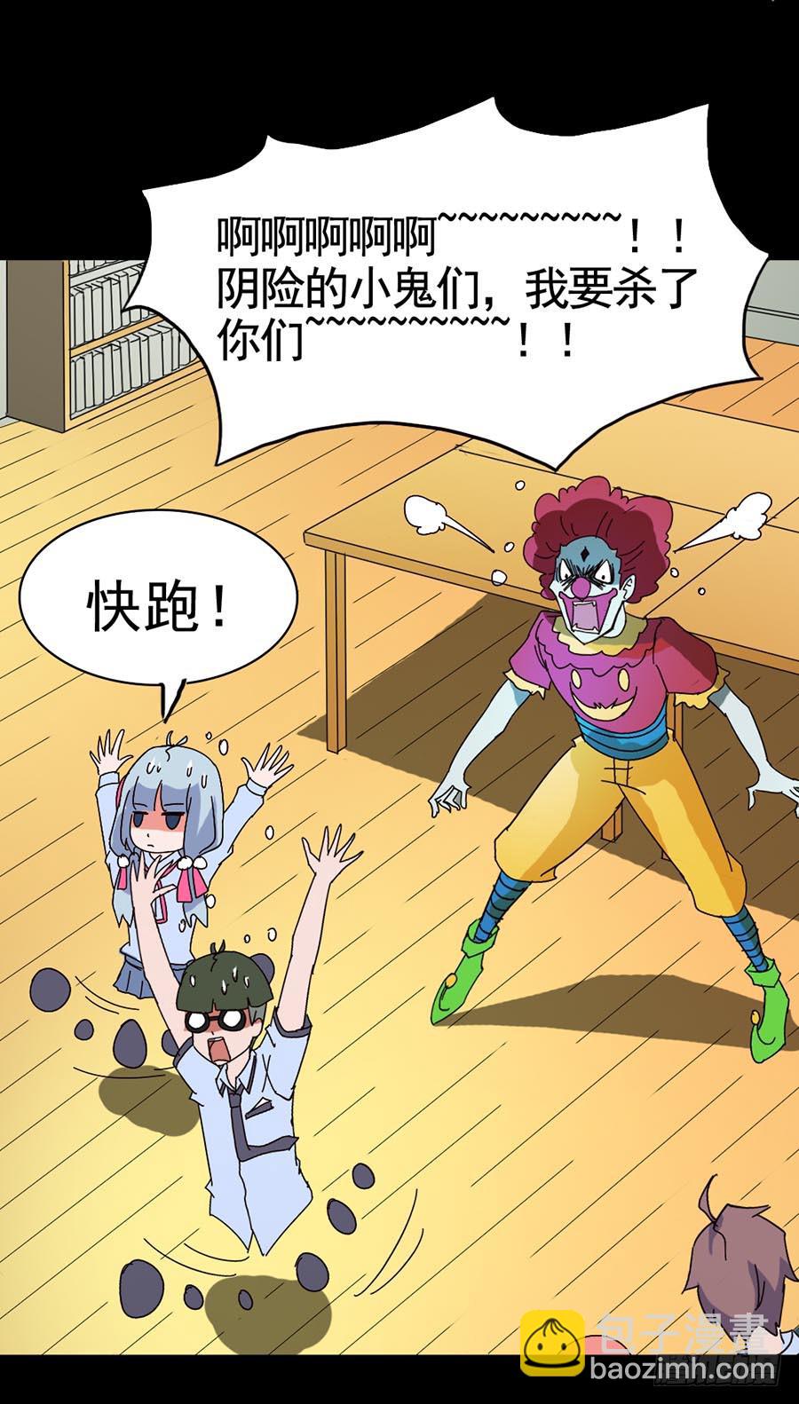 Part16&middot;夺命小丑之卷（终）(1/2)-第81话