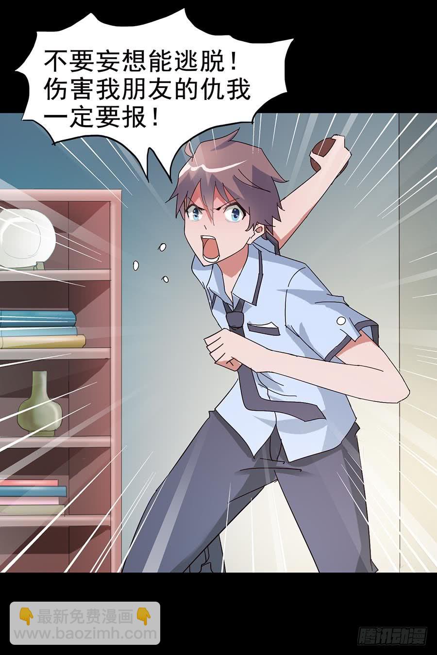 Part16&middot;夺命小丑之卷（终）(1/2)-第81话